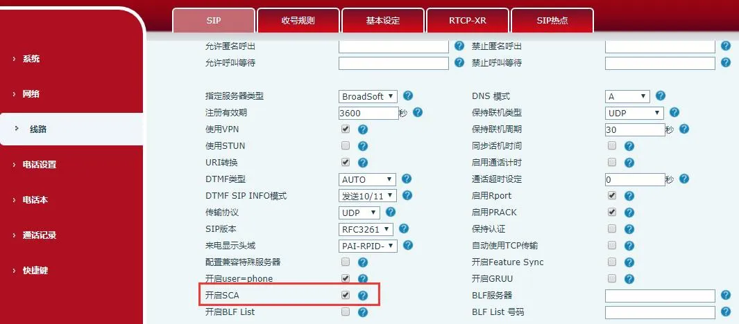 SCA Enable Interface on Phone
