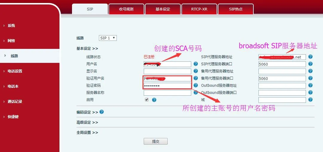 Interface de configuration du compte serveur BroadSoft pour l'enregistrement du téléphone