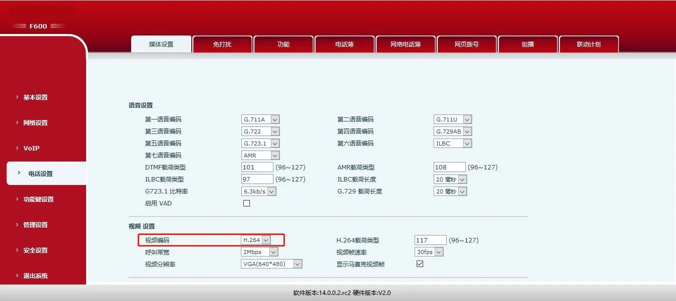 Interface des paramètres vidéo
