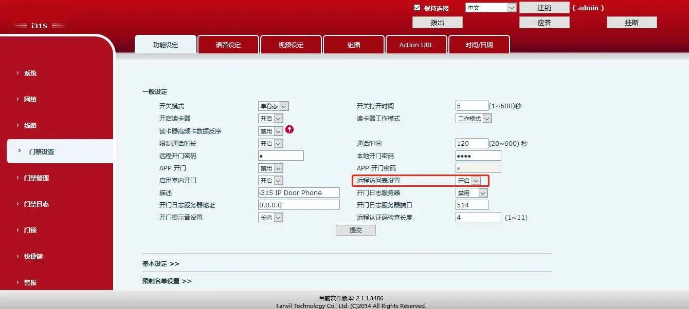 Interface de liste d’accès distant
