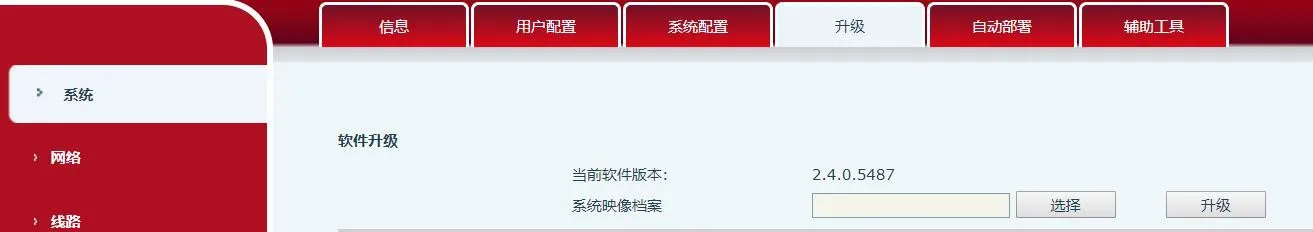 Custom Ringtone Upgrade for X3S/X4