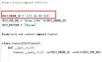 Modifier l'adresse IP de l'interphone