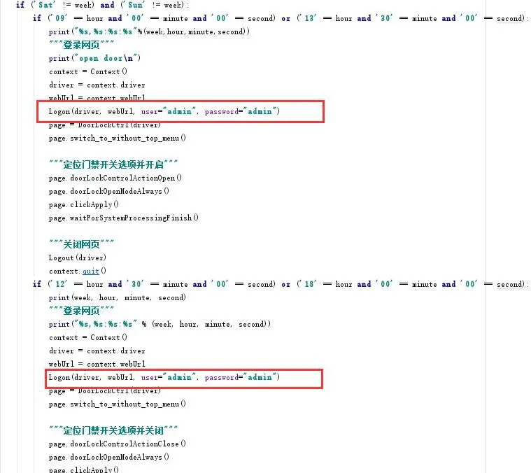 Modifier le nom d'utilisateur et le mot de passe de l'interphone