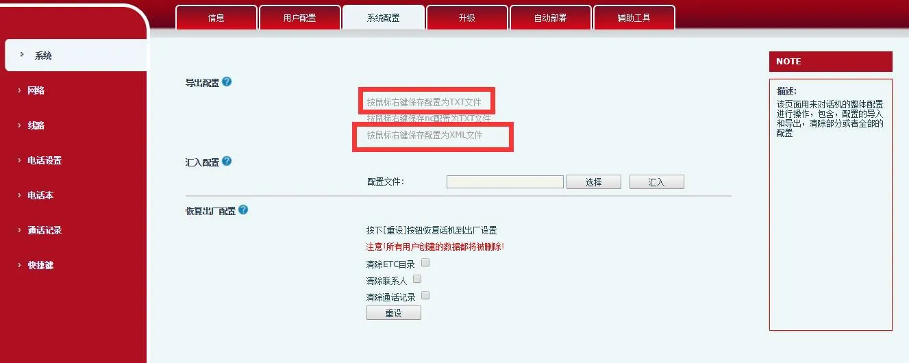 Interface de téléchargement du fichier de configuration depuis le web du téléphone