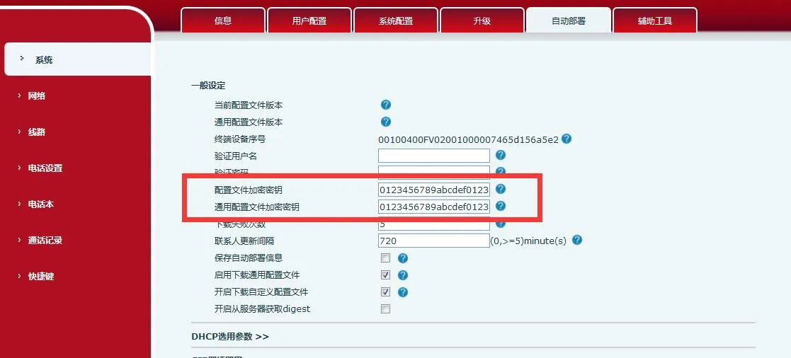 Configurer la clé de chiffrement sur l’interface web du téléphone