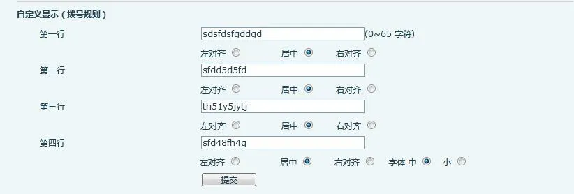 Interface des paramètres d’affichage personnalisé règles de numérotation