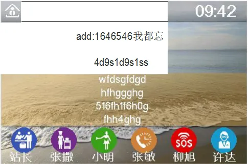 Interface du téléphone après personnalisation