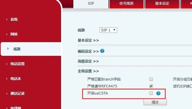Line Settings - Enable uaCSTA