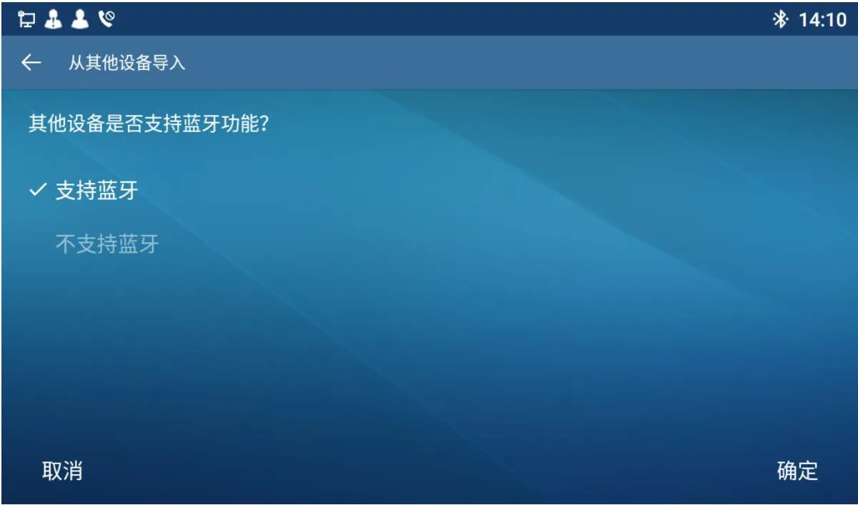 Bluetooth Device Contact Import