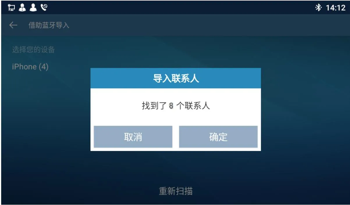 Interface de synchronisation des contacts
