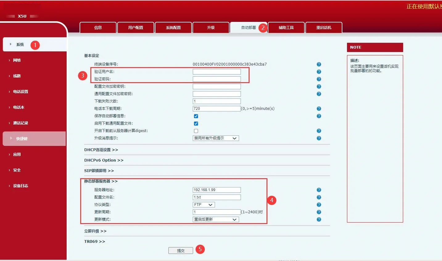 Phone static provisioning configuration