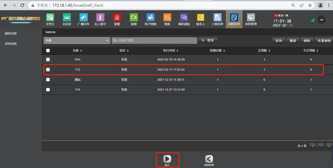 Autotest audio par message SIP