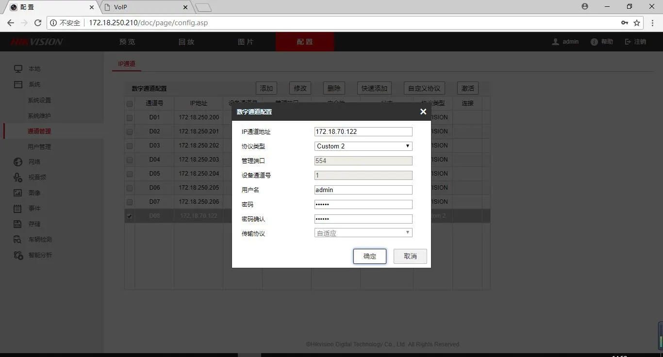 Ajout de la configuration du canal numérique