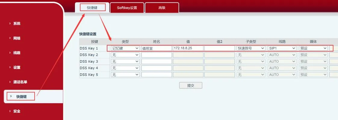 Interface de configuration de touche de raccourci