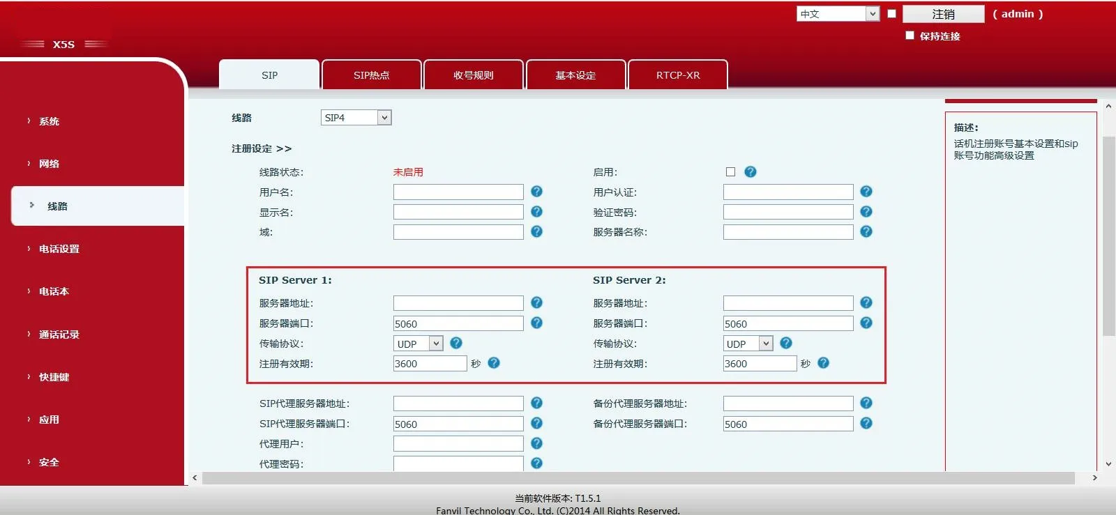 Configuration du serveur SIP principal et de secours
