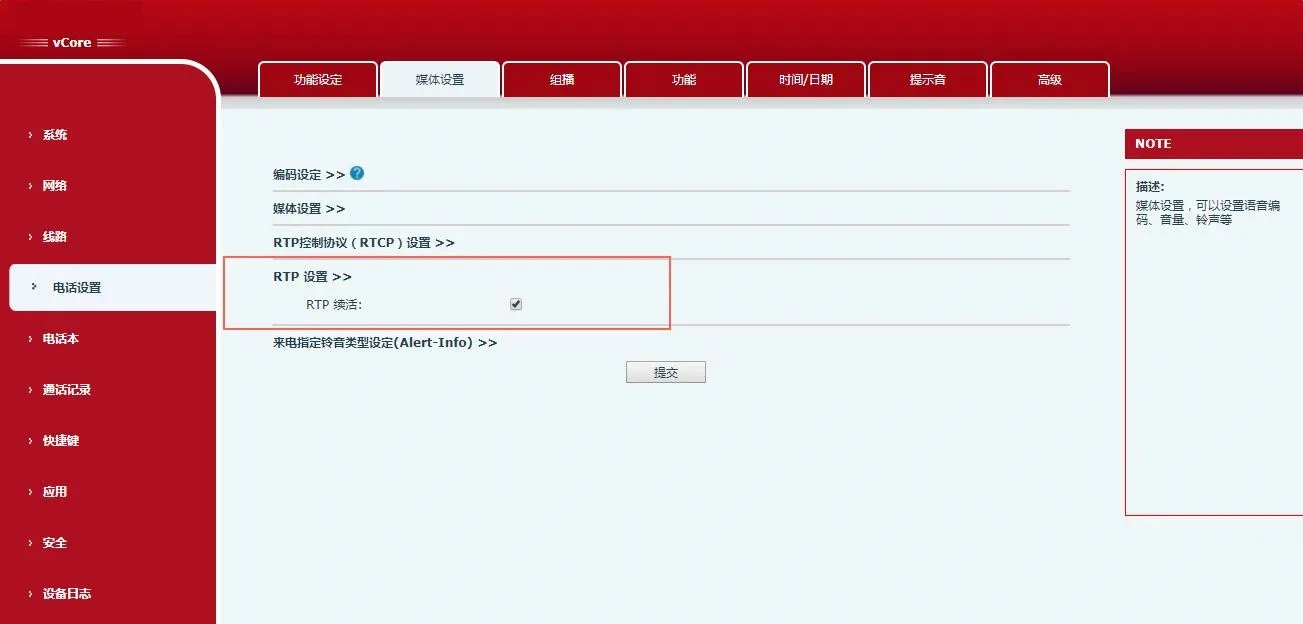 interface de configuration RTP