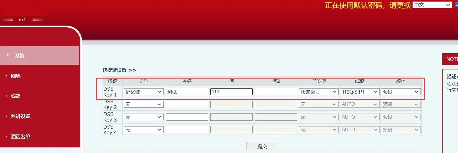 Schéma de configuration de touche de raccourci du contrôle d’accès