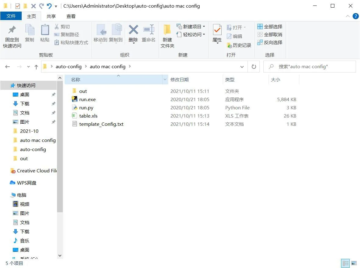 Décompresser le paquet auto-config