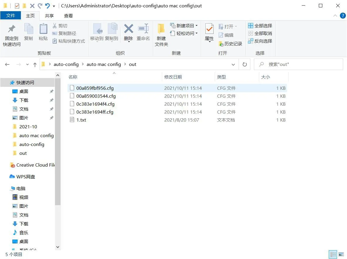 Voir les fichiers de configuration