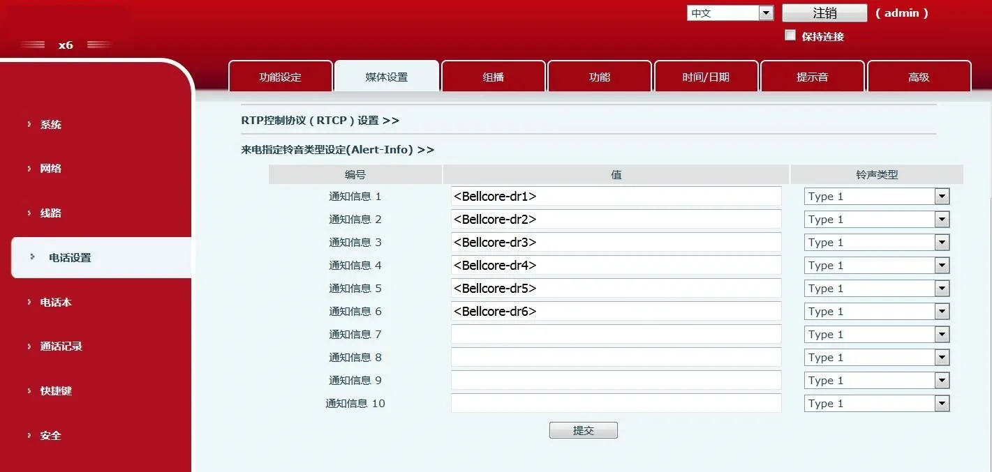 Interface de configuration du téléphone X6