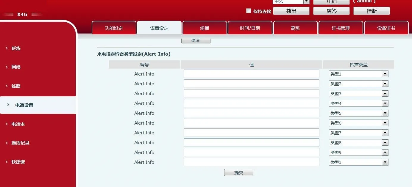 Interface de configuration du téléphone X4G