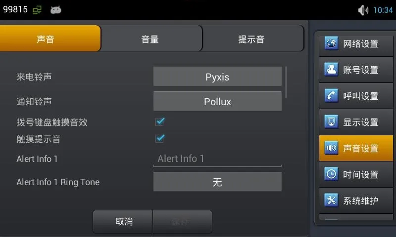 Interface de configuration du téléphone C400