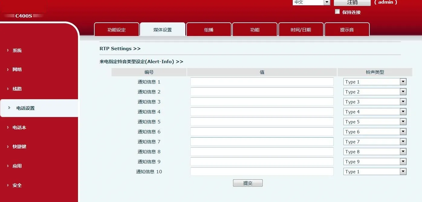 Interface de configuration du téléphone C400S