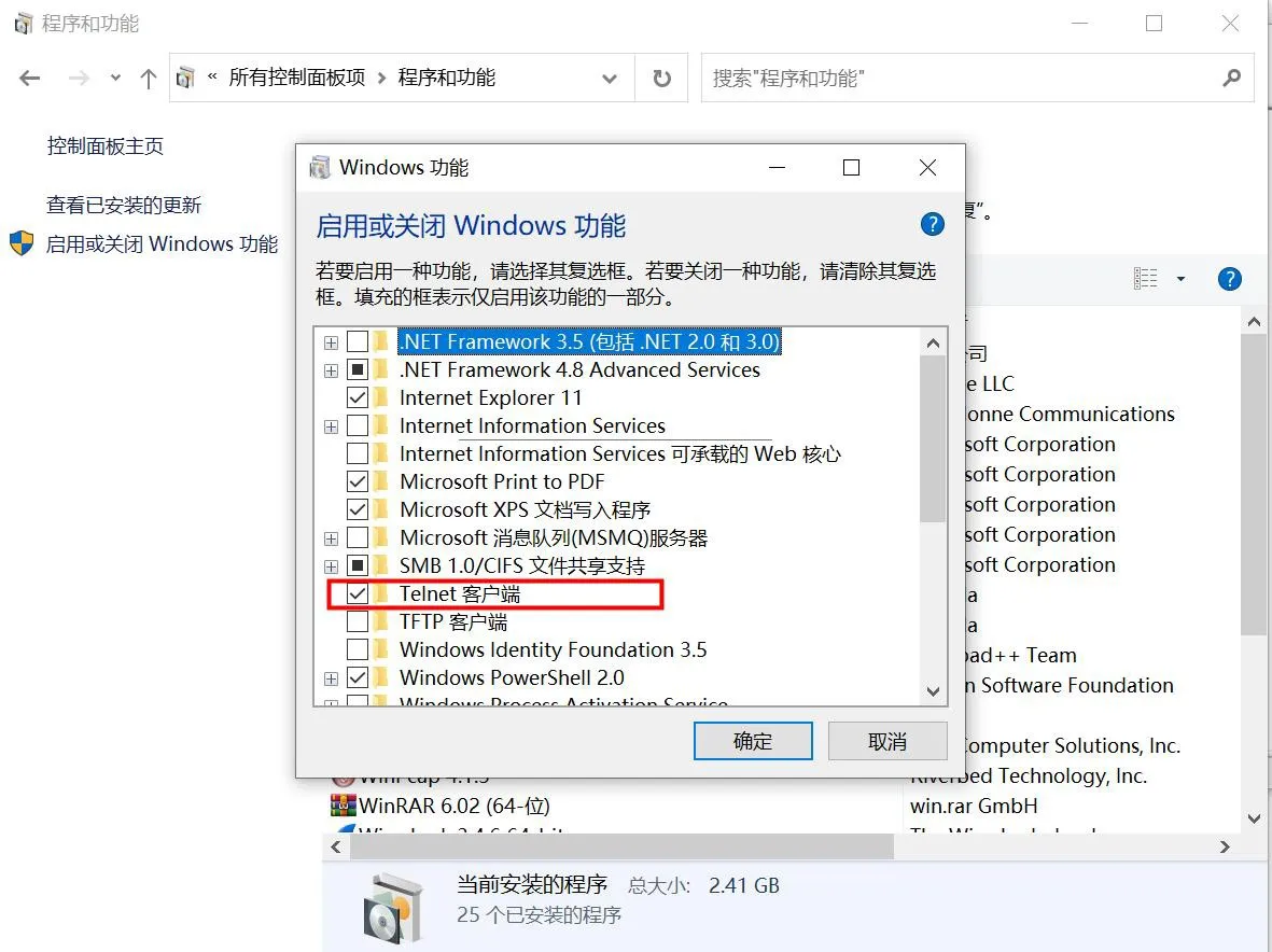 Activer ou désactiver des fonctionnalités Windows